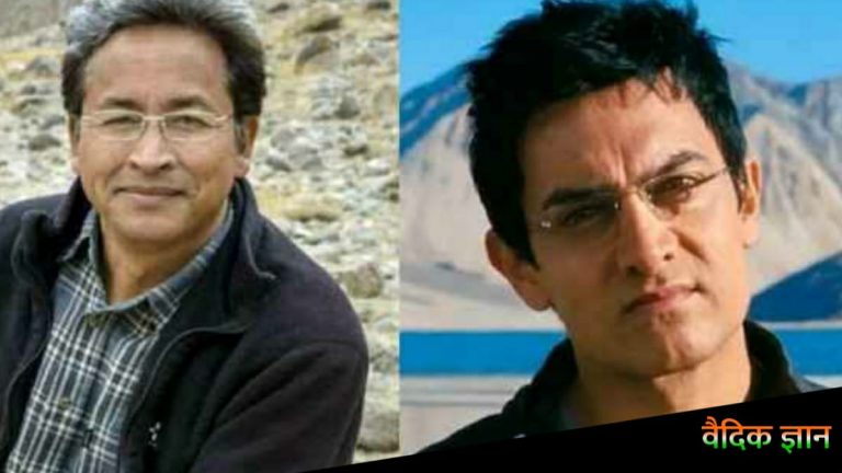 ये हैं 3 इडियट्स के असली ‘फुंगशुक वांगड़ू’, असल जिंदगी में हैं आमिर खान के किरदार से भी आगे