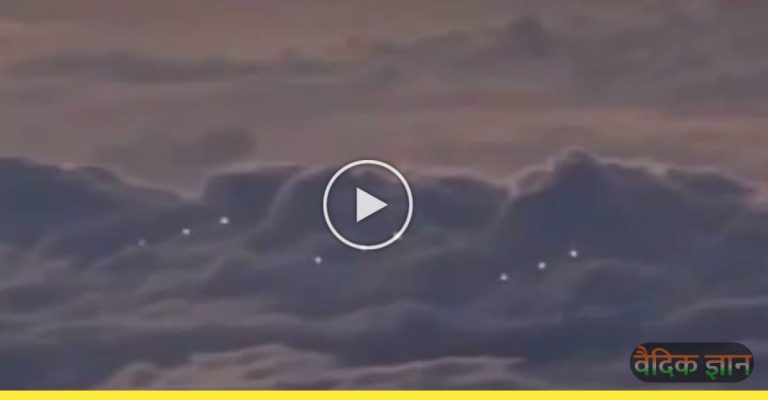 अमेरिकी पायलट ने देखा UFO, एलियन्स होने का कर रहें हैं दावा, देखें वीडियो