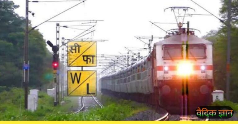 Indian Railways: रेलवे ट्रैक पर जरूर देखें हैं W/L और सी/फा के बोर्ड? जानें क्या होता है इनका मतलब